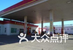 北京加油站爆料视频最新,揭秘油品质量与价格之谜