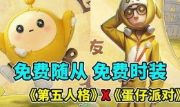 蛋仔的最新爆料,揭秘神秘游戏内幕，带你领略未知世界