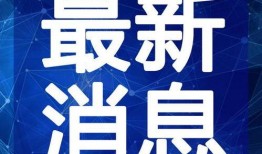代世集团代勇最新爆料视频,最新爆料视频深度解析