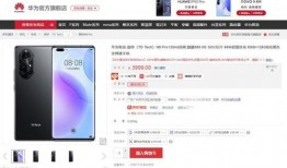 华为商城最新爆料,神秘新机即将亮相，性能与设计双升级！