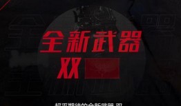 永劫赛季通行证最新爆料,神秘奖励与升级系统大揭秘！