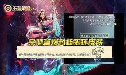 杨玉环皮肤爆料最新视频,绝美造型惊艳亮相，带你领略古典美人的魅力